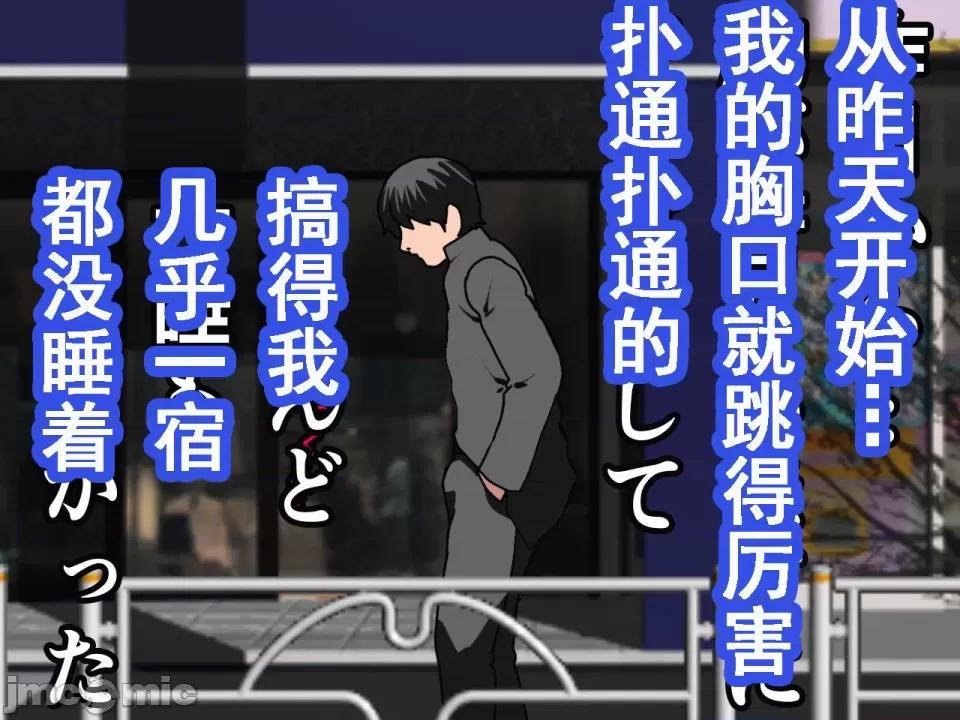 浮氣研究部 [サークルENZIN] 催眠浮氣研究部 第八話 [TA自翻] 第77页