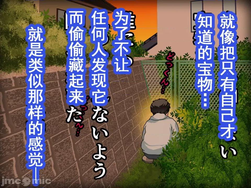 浮氣研究部 [サークルENZIN] 催眠浮氣研究部 第八話 [TA自翻] 第78页