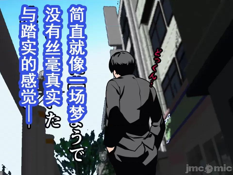 浮氣研究部 [サークルENZIN] 催眠浮氣研究部 第八話 [TA自翻] 第79页