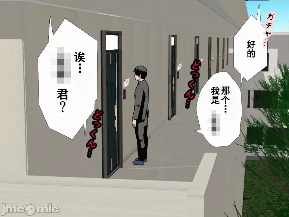 浮氣研究部 [サークルENZIN] 催眠浮氣研究部 第八話 [TA自翻] 第82页