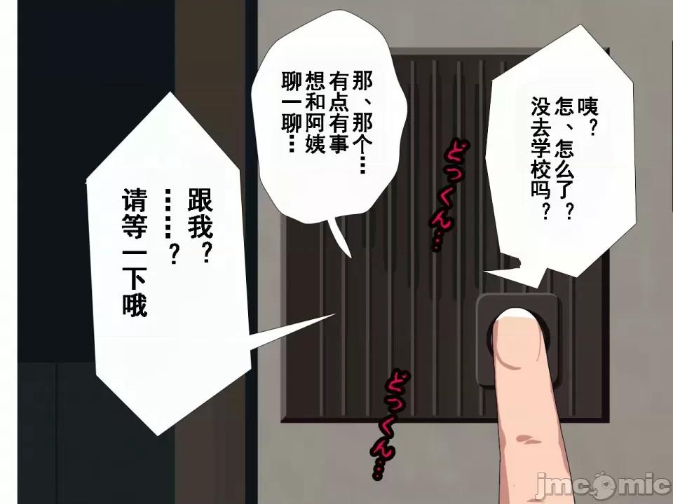 浮氣研究部 [サークルENZIN] 催眠浮氣研究部 第八話 [TA自翻] 第83页