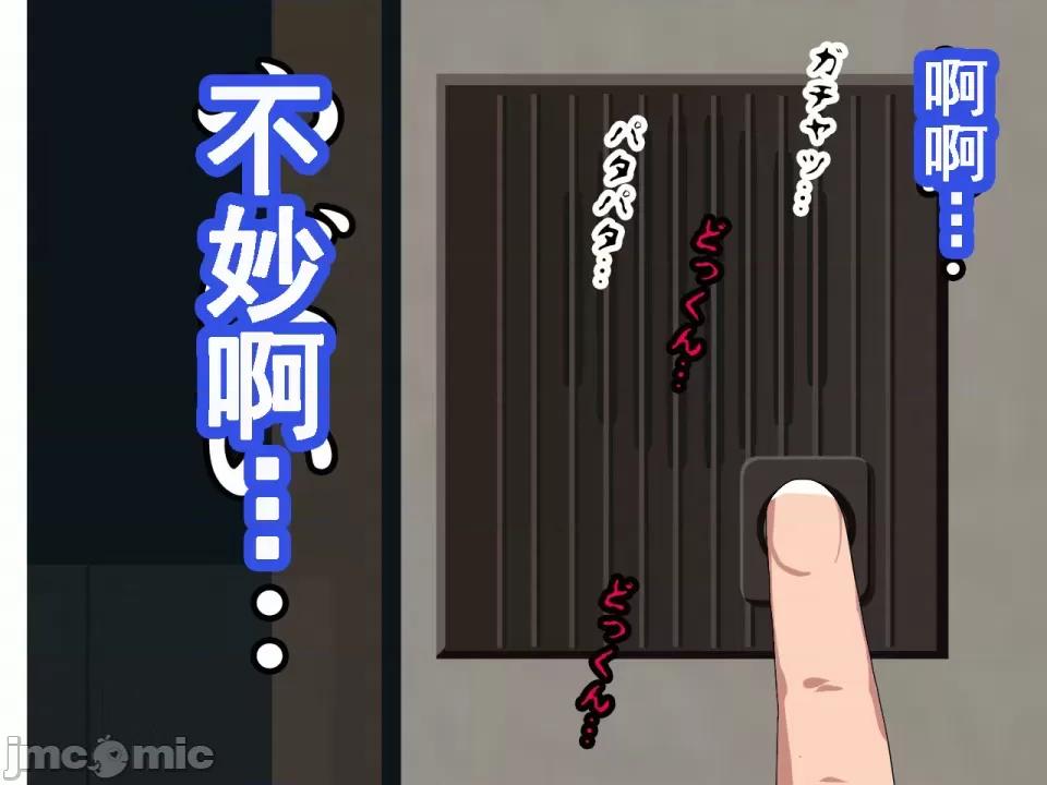 浮氣研究部 [サークルENZIN] 催眠浮氣研究部 第八話 [TA自翻] 第84页