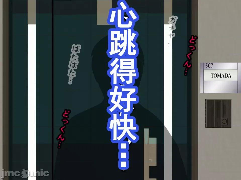 浮氣研究部 [サークルENZIN] 催眠浮氣研究部 第八話 [TA自翻] 第85页
