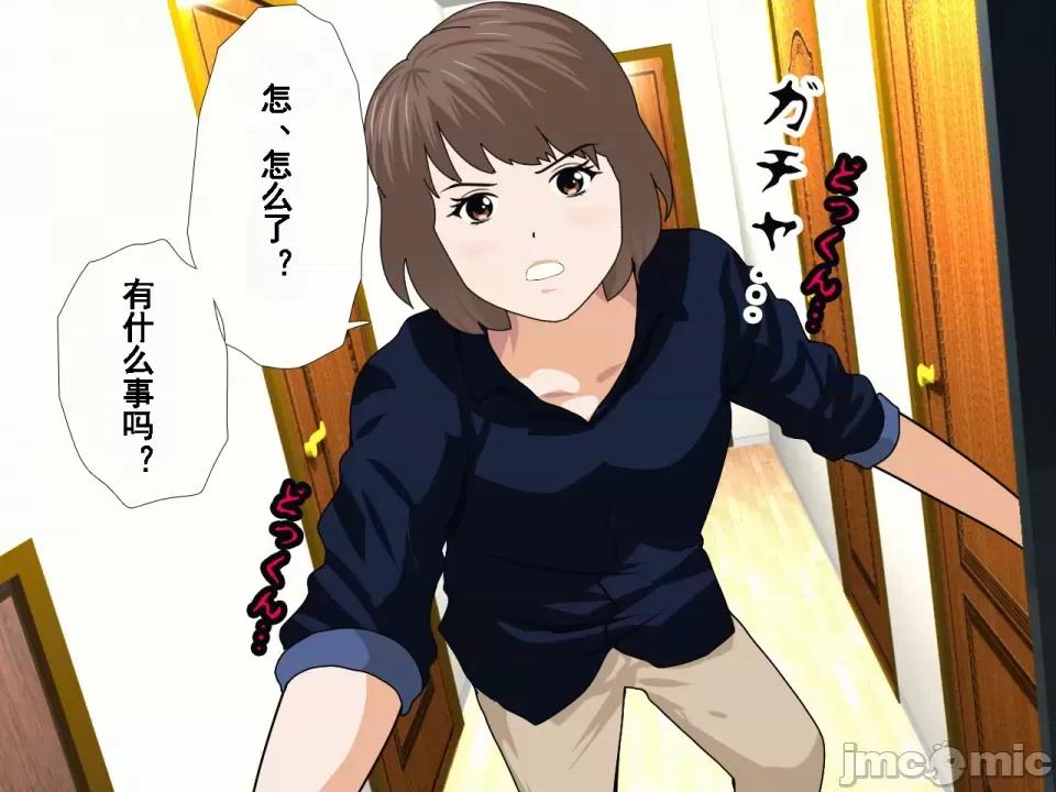 浮氣研究部 [サークルENZIN] 催眠浮氣研究部 第八話 [TA自翻] 第88页
