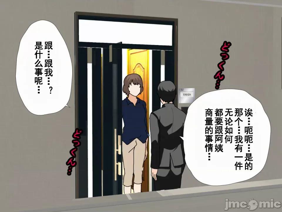 浮氣研究部 [サークルENZIN] 催眠浮氣研究部 第八話 [TA自翻] 第89页