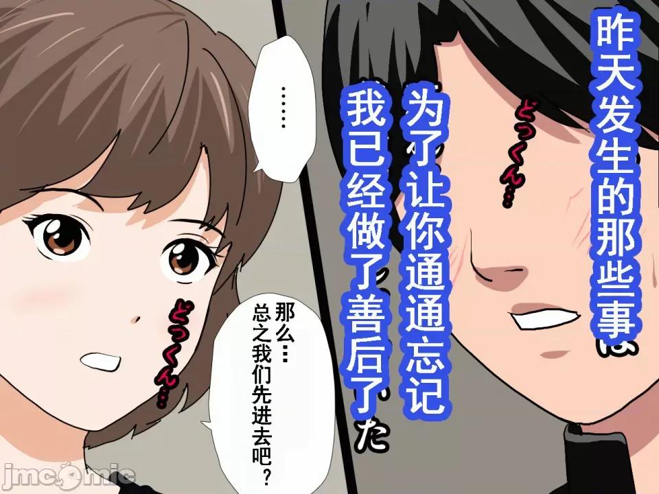 浮氣研究部 [サークルENZIN] 催眠浮氣研究部 第八話 [TA自翻] 第90页