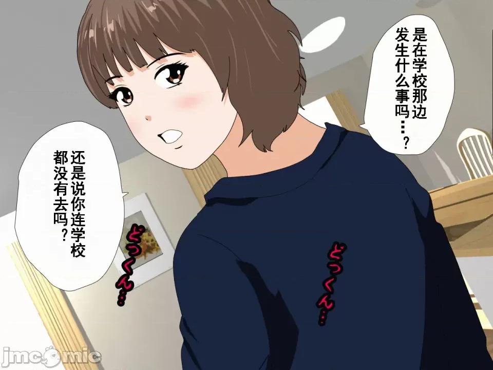 浮氣研究部 [サークルENZIN] 催眠浮氣研究部 第八話 [TA自翻] 第93页