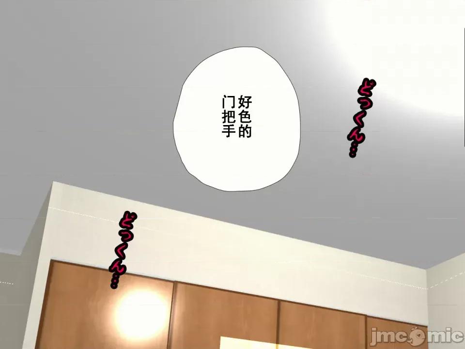 浮氣研究部 [サークルENZIN] 催眠浮氣研究部 第八話 [TA自翻] 第95页