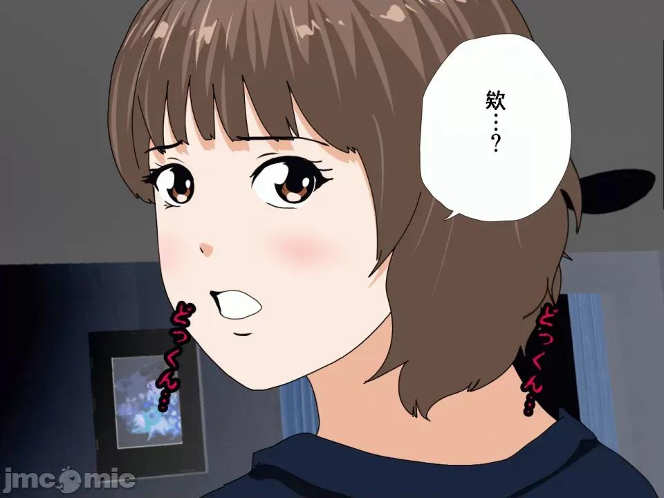 浮氣研究部 [サークルENZIN] 催眠浮氣研究部 第八話 [TA自翻] 第96页