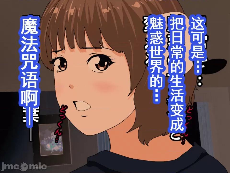 浮氣研究部 [サークルENZIN] 催眠浮氣研究部 第八話 [TA自翻] 第97页