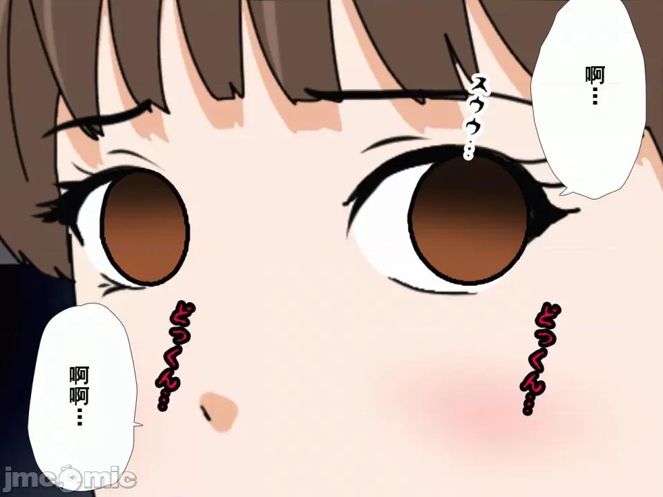 浮氣研究部 [サークルENZIN] 催眠浮氣研究部 第八話 [TA自翻] 第98页