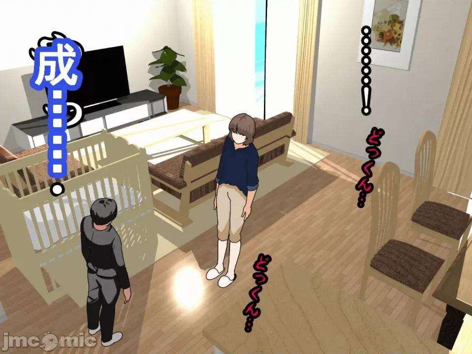 浮氣研究部 [サークルENZIN] 催眠浮氣研究部 第八話 [TA自翻] 第101页