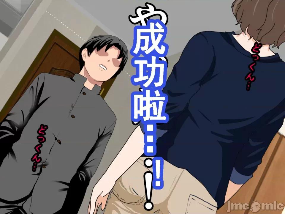 浮氣研究部 [サークルENZIN] 催眠浮氣研究部 第八話 [TA自翻] 第102页