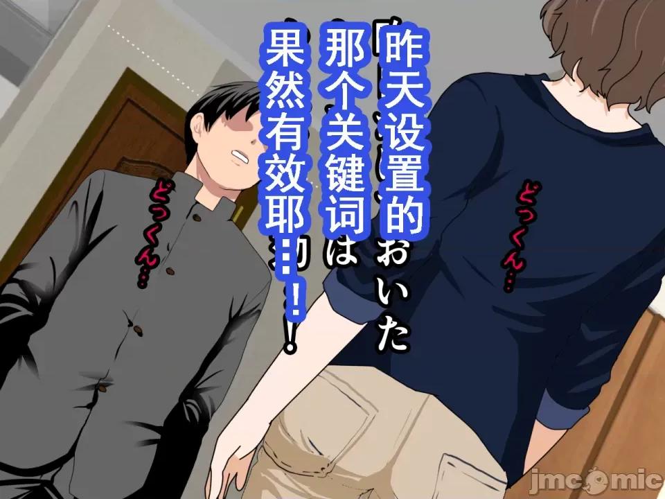 浮氣研究部 [サークルENZIN] 催眠浮氣研究部 第八話 [TA自翻] 第103页