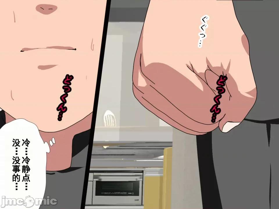 浮氣研究部 [サークルENZIN] 催眠浮氣研究部 第八話 [TA自翻] 第104页
