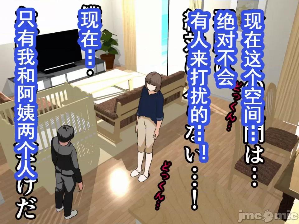 浮氣研究部 [サークルENZIN] 催眠浮氣研究部 第八話 [TA自翻] 第105页