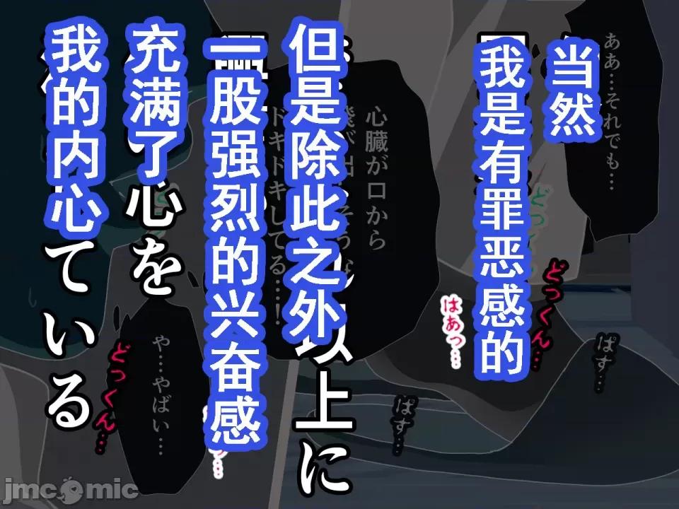 浮氣研究部 [サークルENZIN] 催眠浮氣研究部 第八話 [TA自翻] 第107页