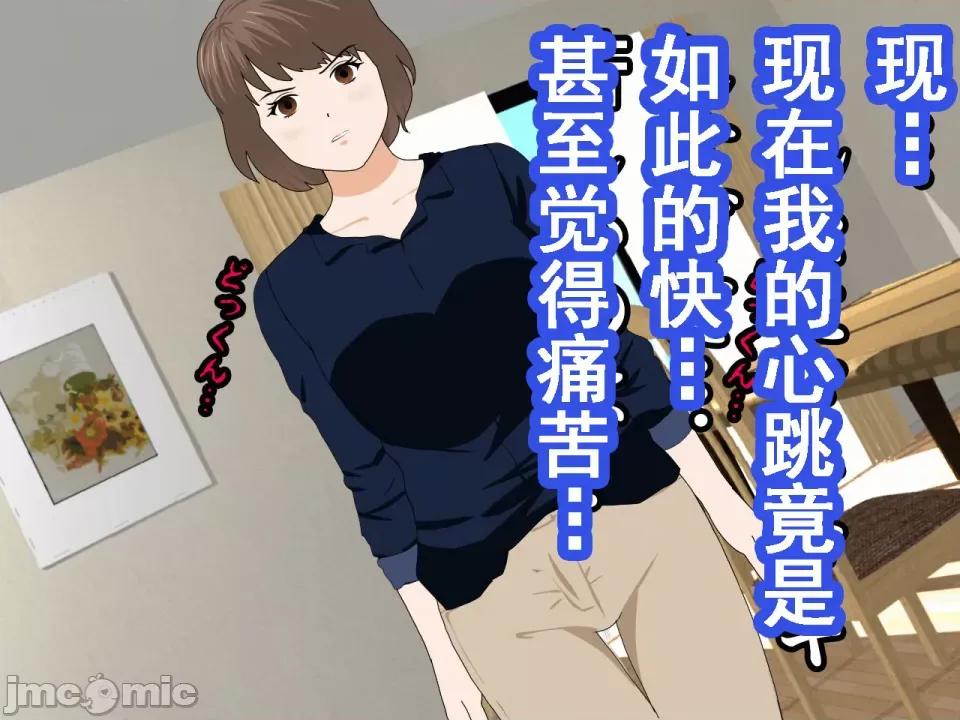 浮氣研究部 [サークルENZIN] 催眠浮氣研究部 第八話 [TA自翻] 第108页