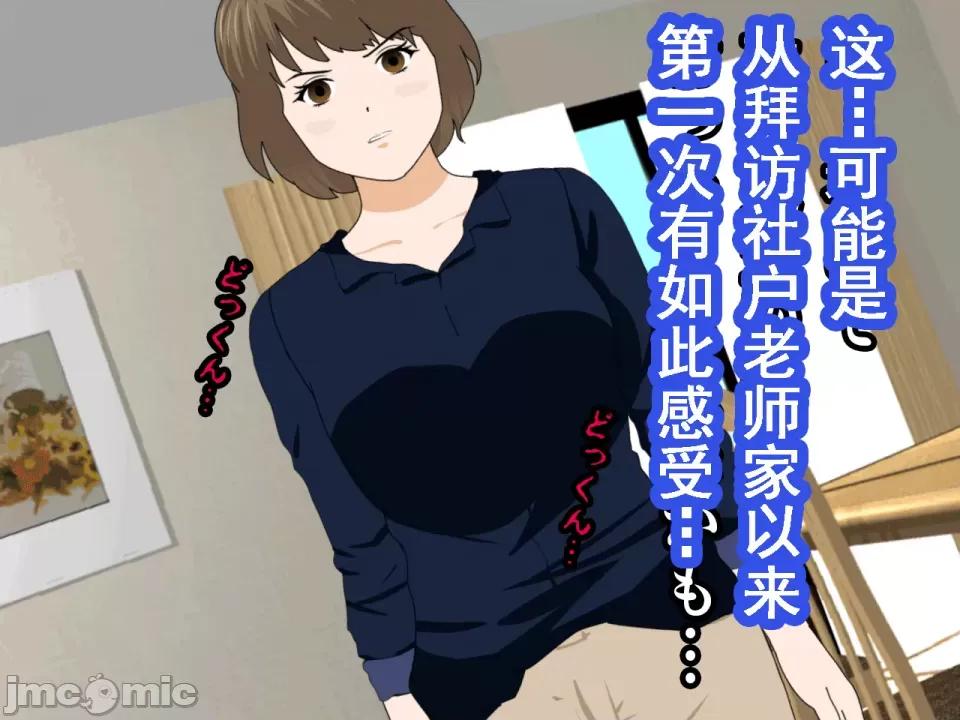 浮氣研究部 [サークルENZIN] 催眠浮氣研究部 第八話 [TA自翻] 第109页