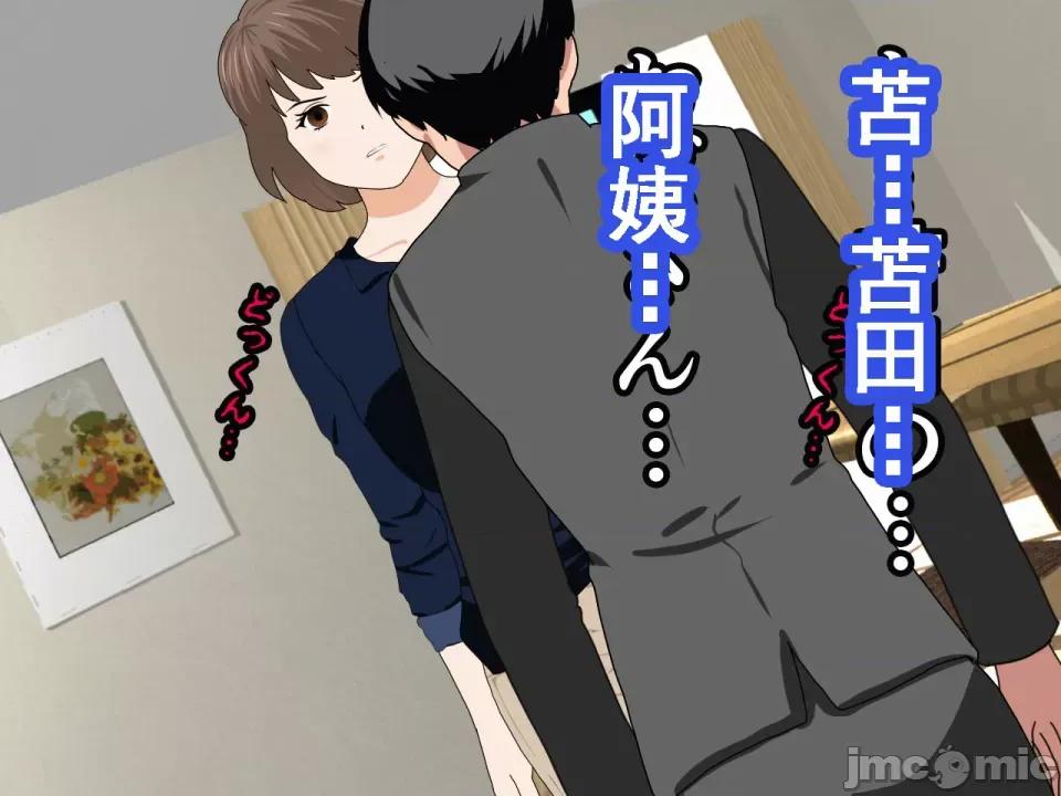 浮氣研究部 [サークルENZIN] 催眠浮氣研究部 第八話 [TA自翻] 第112页