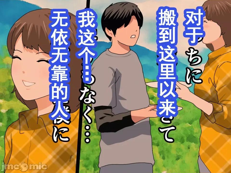 浮氣研究部 [サークルENZIN] 催眠浮氣研究部 第八話 [TA自翻] 第113页