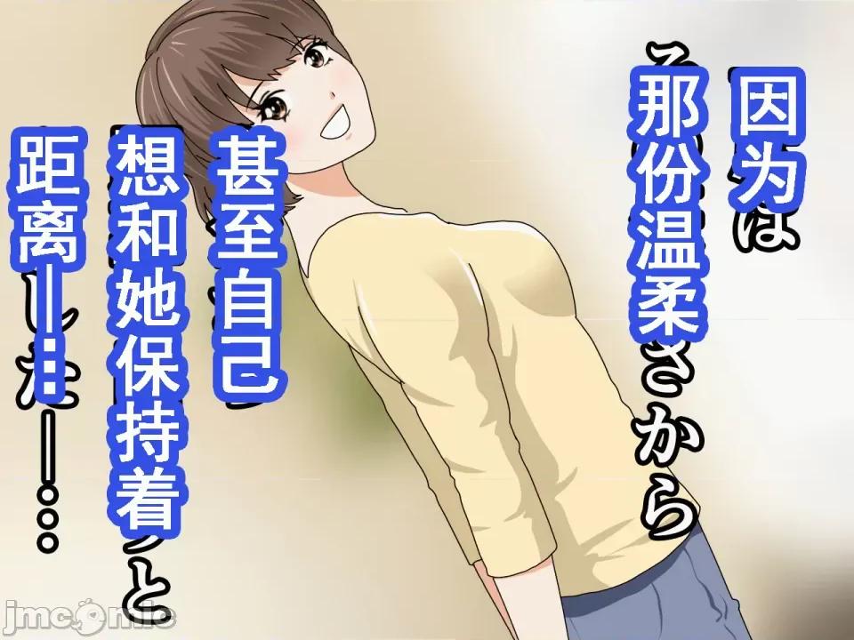 浮氣研究部 [サークルENZIN] 催眠浮氣研究部 第八話 [TA自翻] 第115页