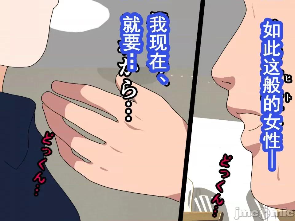 浮氣研究部 [サークルENZIN] 催眠浮氣研究部 第八話 [TA自翻] 第116页