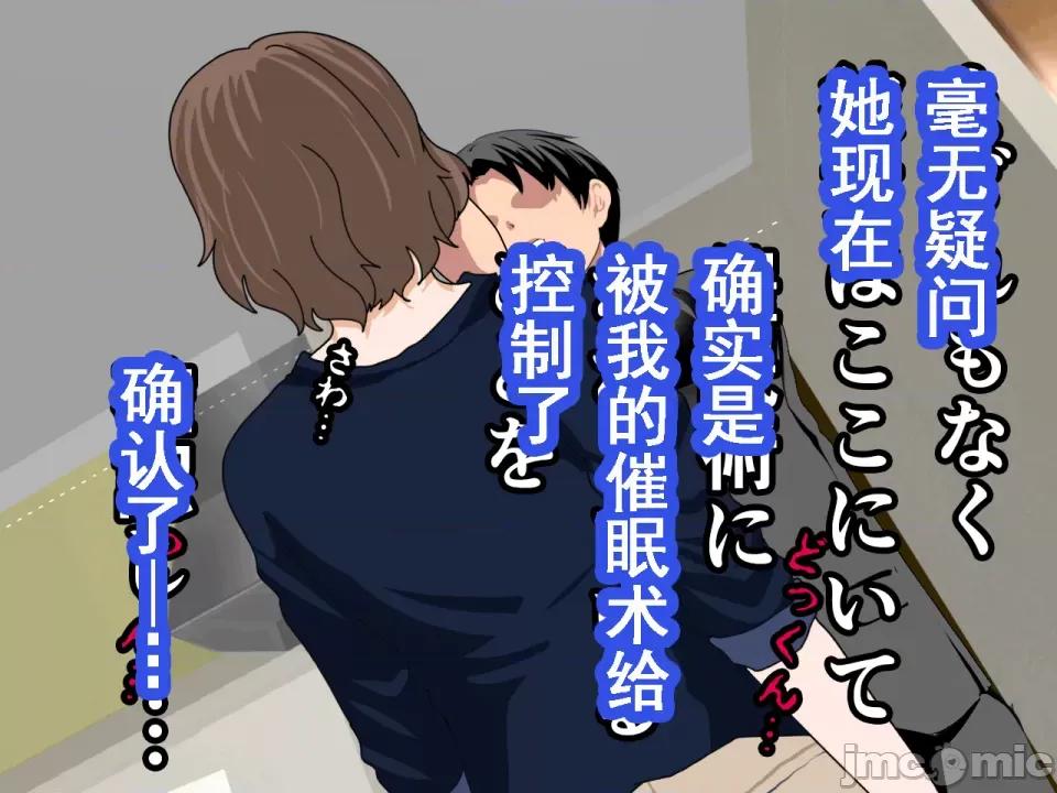 浮氣研究部 [サークルENZIN] 催眠浮氣研究部 第八話 [TA自翻] 第121页