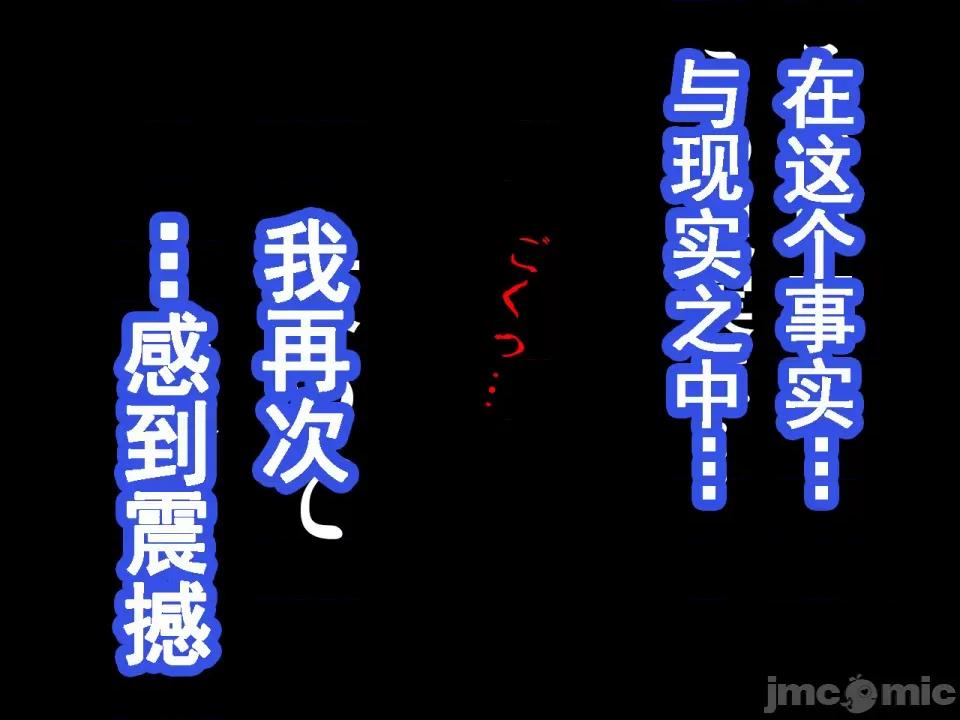 浮氣研究部 [サークルENZIN] 催眠浮氣研究部 第八話 [TA自翻] 第122页