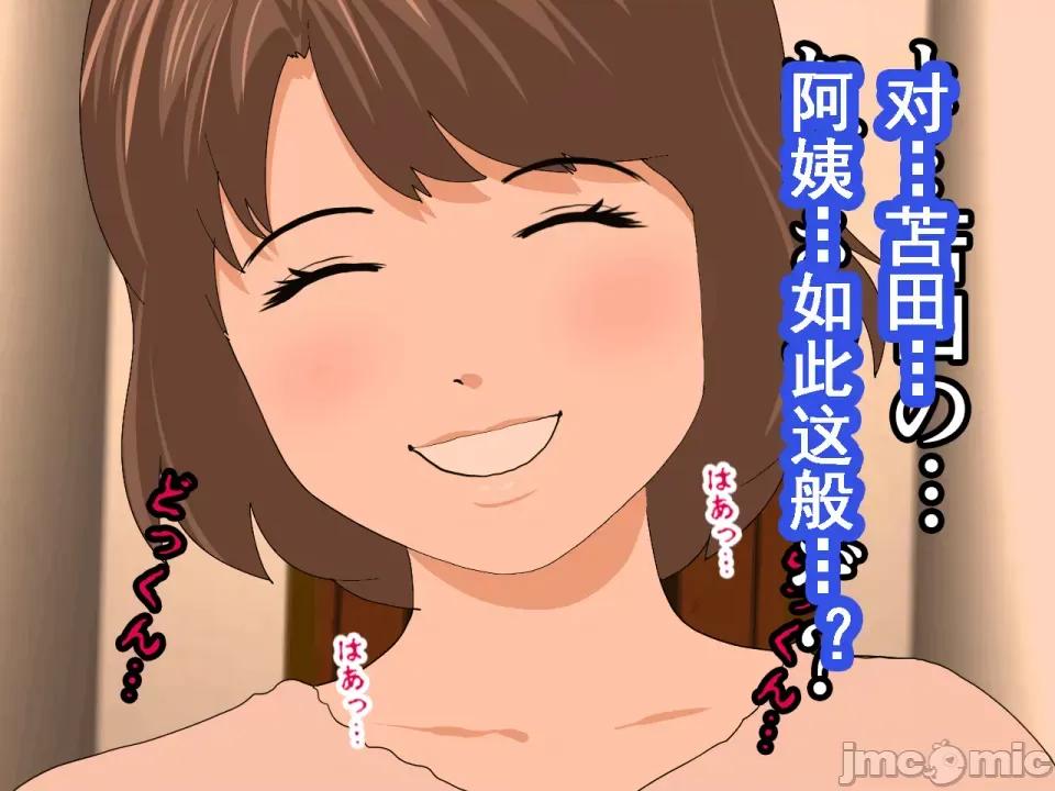浮氣研究部 [サークルENZIN] 催眠浮氣研究部 第八話 [TA自翻] 第126页