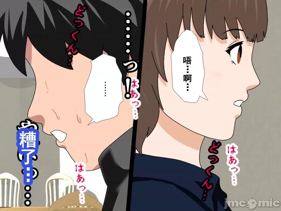 浮氣研究部 [サークルENZIN] 催眠浮氣研究部 第八話 [TA自翻] 第133页