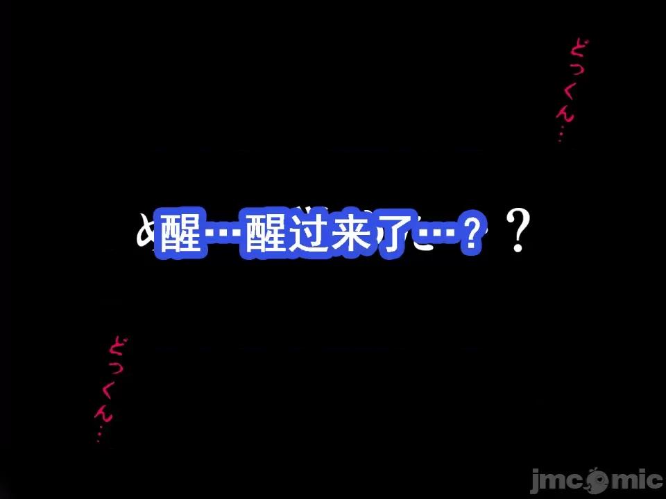 浮氣研究部 [サークルENZIN] 催眠浮氣研究部 第八話 [TA自翻] 第134页