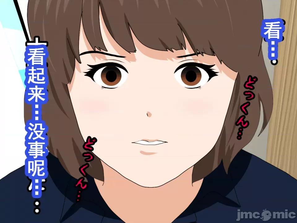 浮氣研究部 [サークルENZIN] 催眠浮氣研究部 第八話 [TA自翻] 第136页