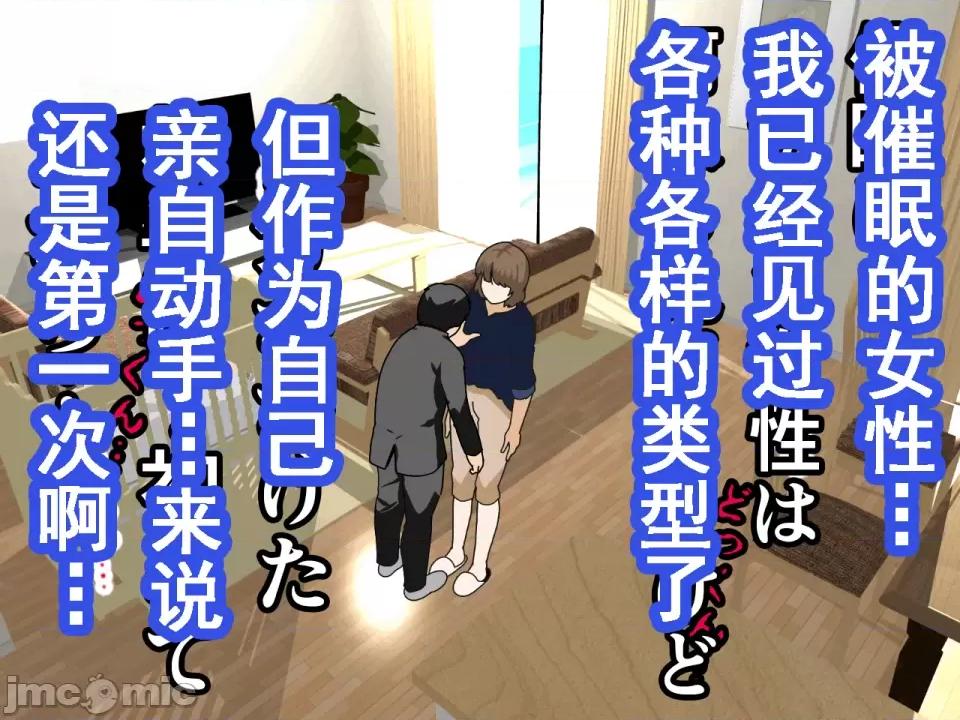 浮氣研究部 [サークルENZIN] 催眠浮氣研究部 第八話 [TA自翻] 第137页