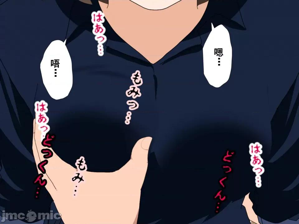 浮氣研究部 [サークルENZIN] 催眠浮氣研究部 第八話 [TA自翻] 第142页