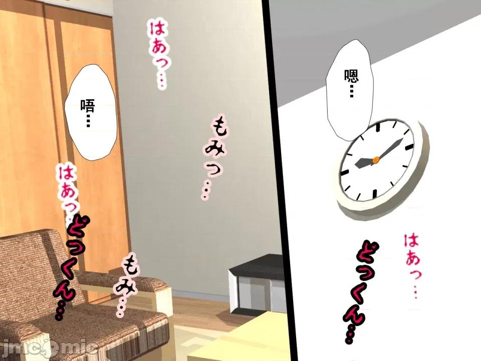 浮氣研究部 [サークルENZIN] 催眠浮氣研究部 第八話 [TA自翻] 第144页