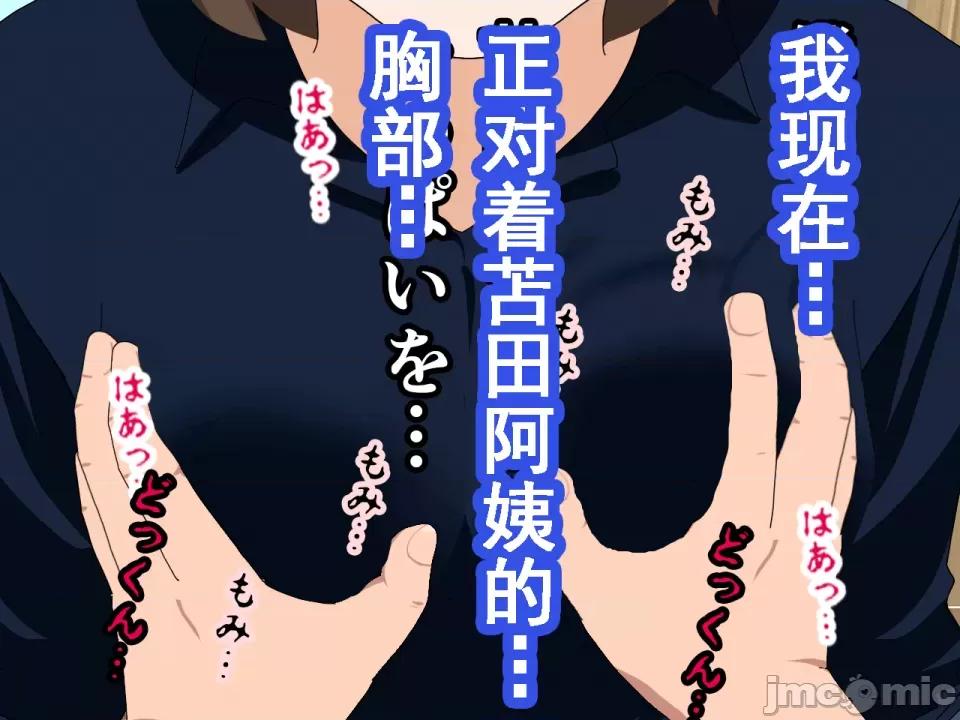 浮氣研究部 [サークルENZIN] 催眠浮氣研究部 第八話 [TA自翻] 第147页
