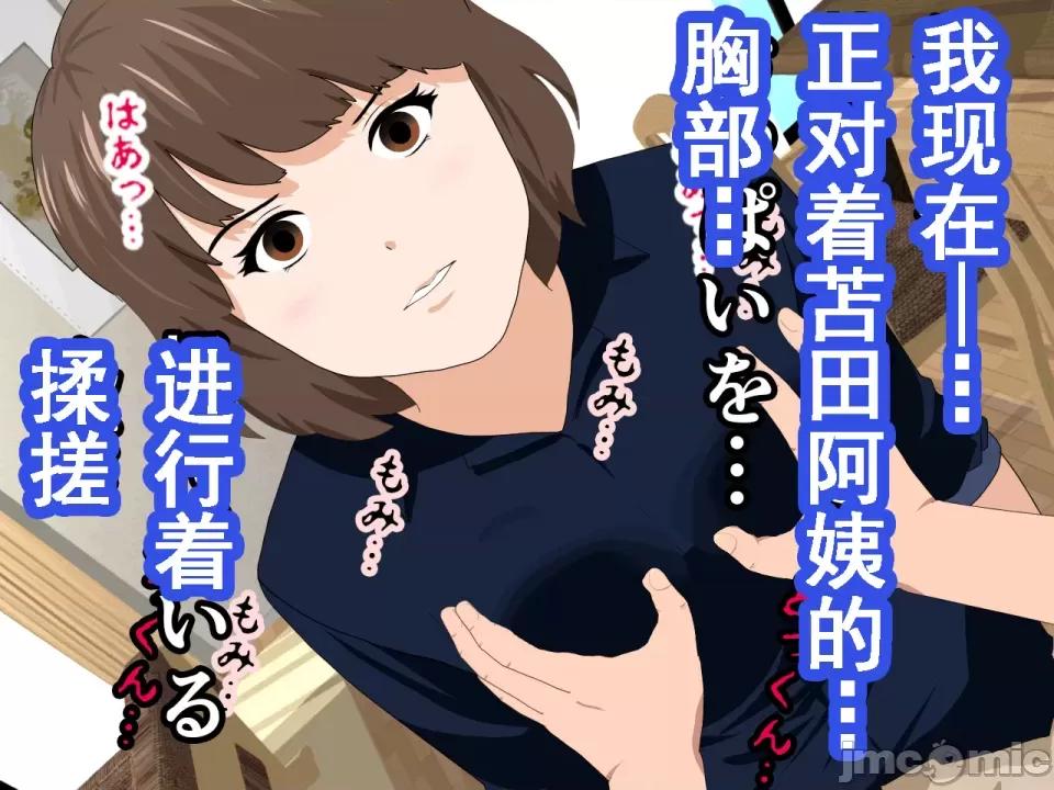 浮氣研究部 [サークルENZIN] 催眠浮氣研究部 第八話 [TA自翻] 第148页
