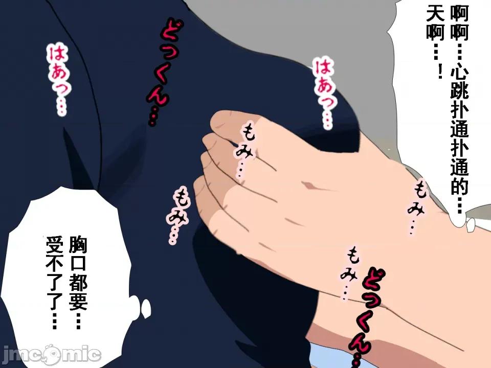 浮氣研究部 [サークルENZIN] 催眠浮氣研究部 第八話 [TA自翻] 第151页