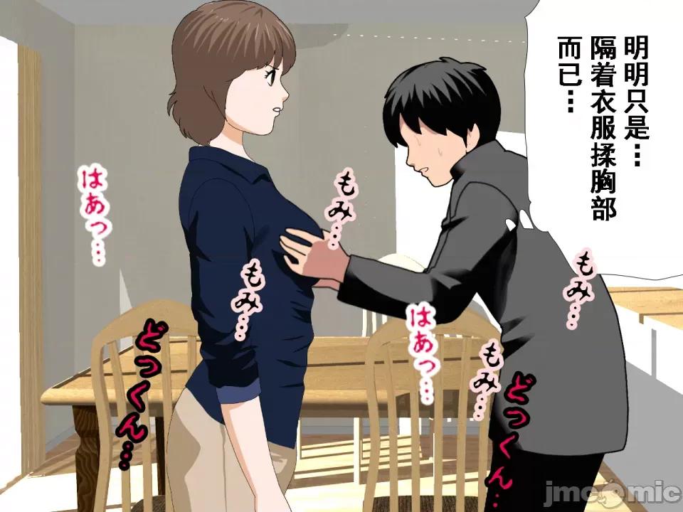 浮氣研究部 [サークルENZIN] 催眠浮氣研究部 第八話 [TA自翻] 第152页