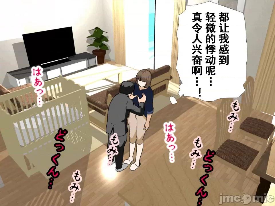 浮氣研究部 [サークルENZIN] 催眠浮氣研究部 第八話 [TA自翻] 第153页