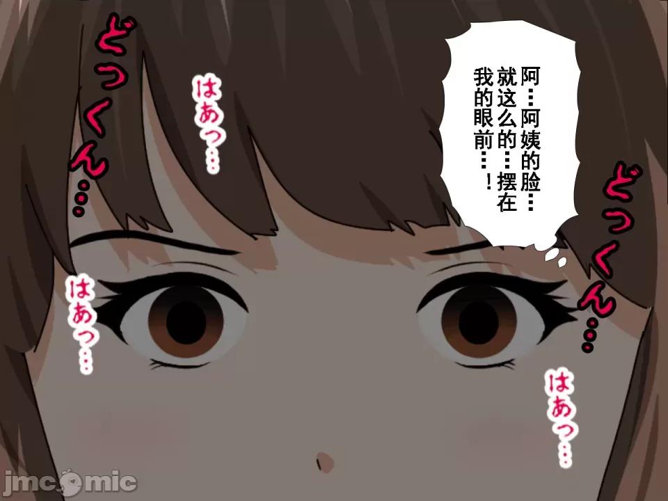 浮氣研究部 [サークルENZIN] 催眠浮氣研究部 第八話 [TA自翻] 第162页