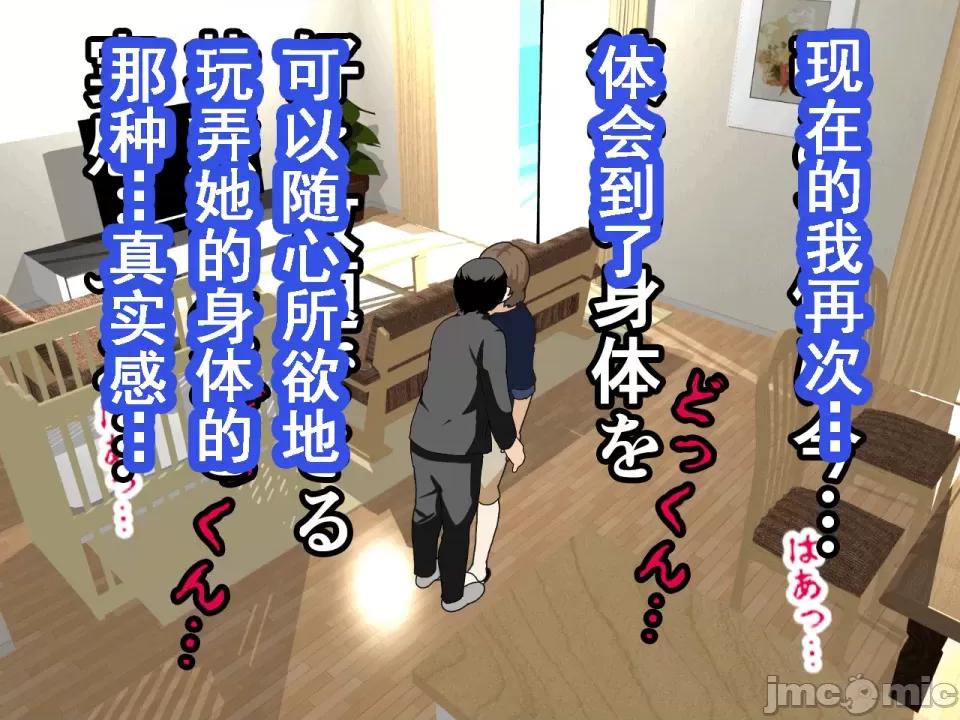 浮氣研究部 [サークルENZIN] 催眠浮氣研究部 第八話 [TA自翻] 第166页