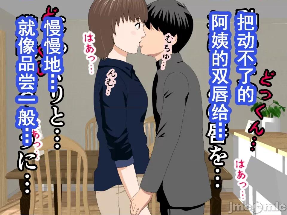 浮氣研究部 [サークルENZIN] 催眠浮氣研究部 第八話 [TA自翻] 第171页