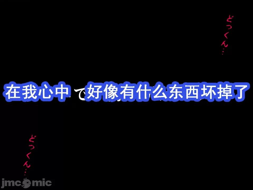 浮氣研究部 [サークルENZIN] 催眠浮氣研究部 第八話 [TA自翻] 第177页