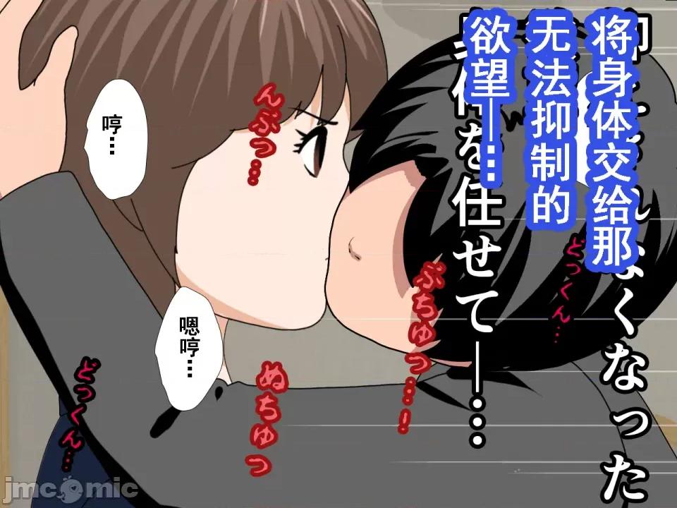 浮氣研究部 [サークルENZIN] 催眠浮氣研究部 第八話 [TA自翻] 第183页