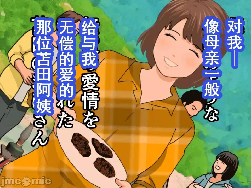浮氣研究部 [サークルENZIN] 催眠浮氣研究部 第八話 [TA自翻] 第185页