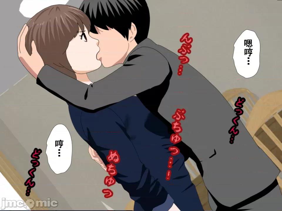 浮氣研究部 [サークルENZIN] 催眠浮氣研究部 第八話 [TA自翻] 第194页