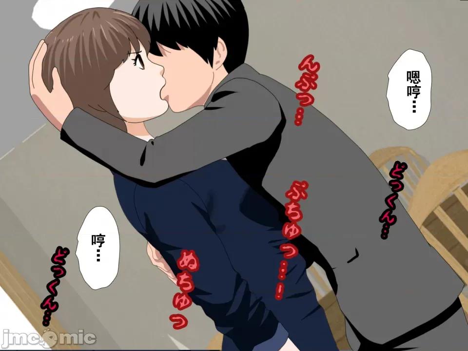 浮氣研究部 [サークルENZIN] 催眠浮氣研究部 第八話 [TA自翻] 第206页