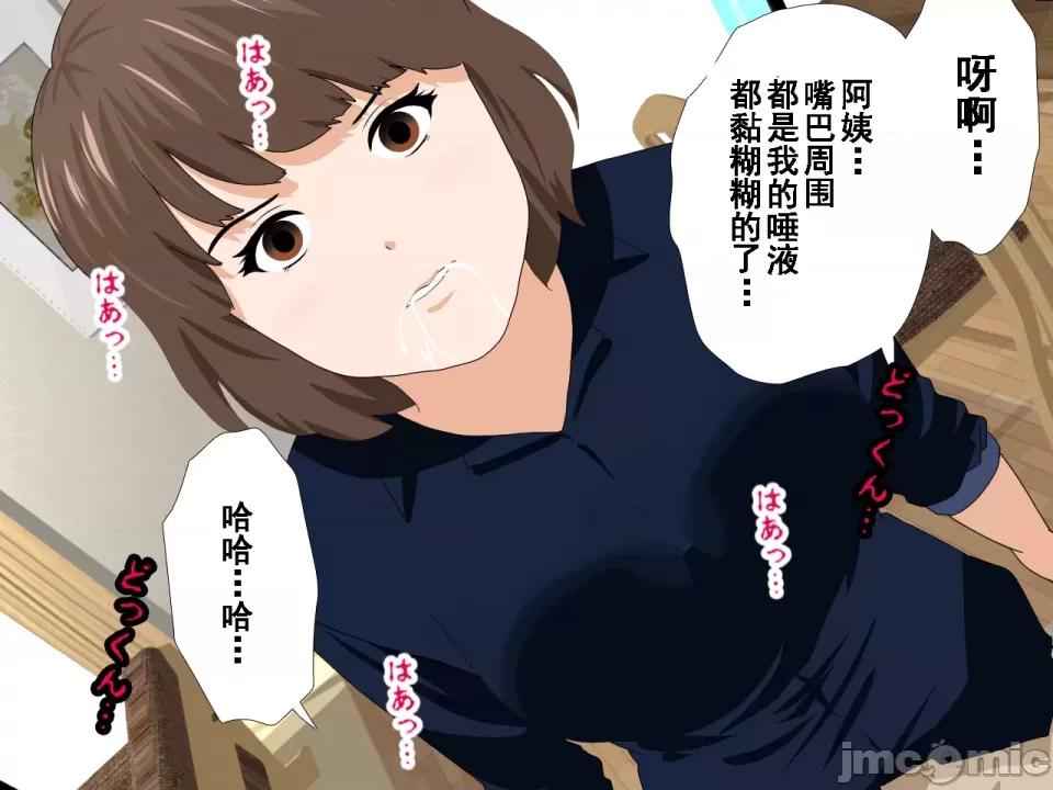 浮氣研究部 [サークルENZIN] 催眠浮氣研究部 第八話 [TA自翻] 第211页